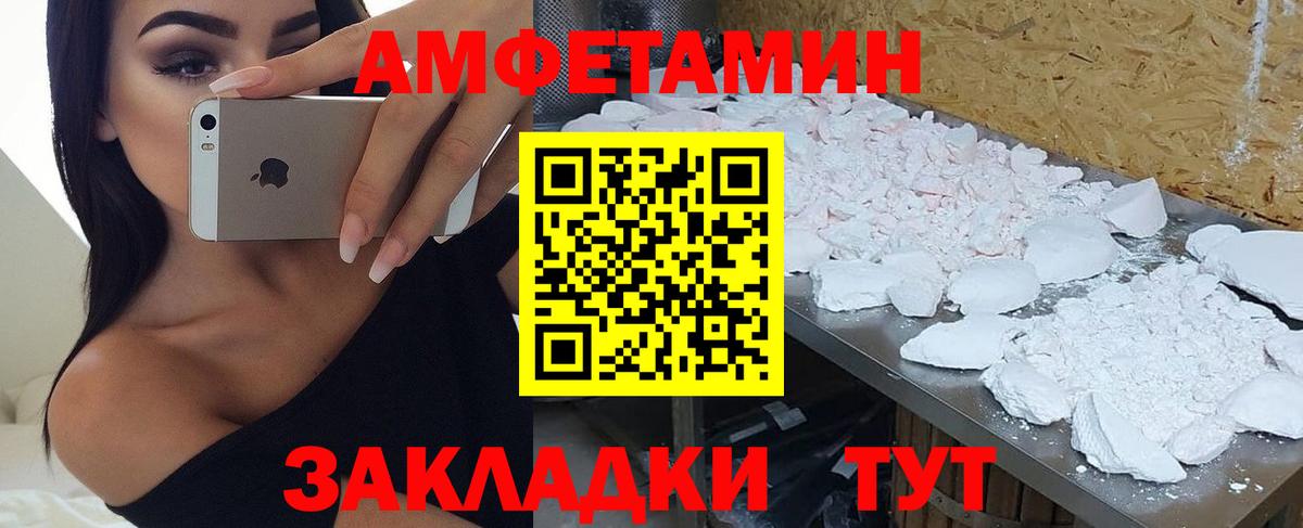АМФЕТАМИН VHQ Ухта