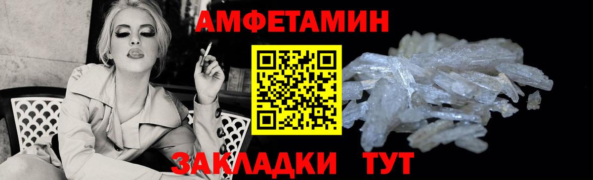 Ухта  АМФЕТАМИН Розовый  Вход с VPN 