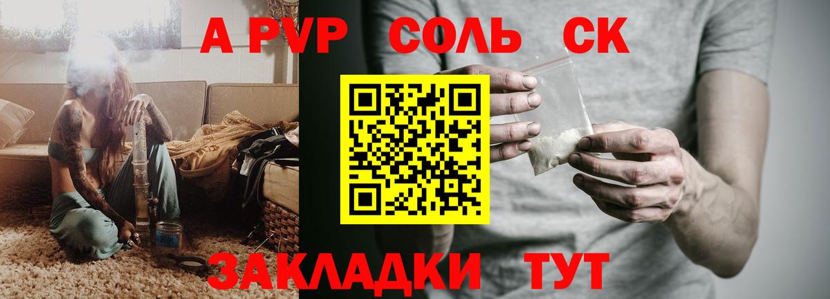 Alpha-PVP Соль  APVP Соль  Ухта  Alpha-PVP СК КРИС  Вход с VPN 
