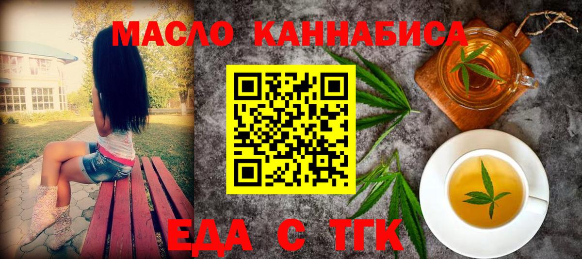 Ухта  Cannafood конопля  Вход с VPN 
