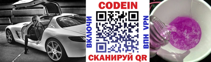 купить наркотики сайты  Ухта  Codein напиток Lean (лин) 