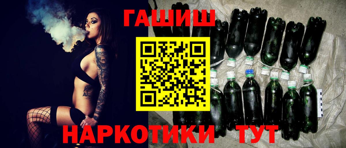 ГАШИШ гашик  купить   Ухта  Вход с VPN 
