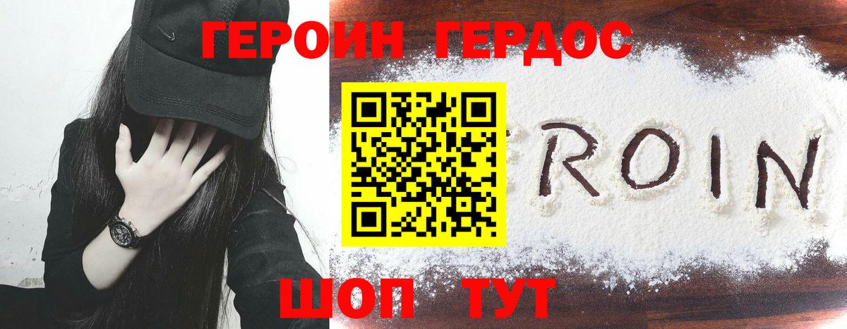 ГЕРОИН  Вход с VPN  Ухта  Героин гречка 