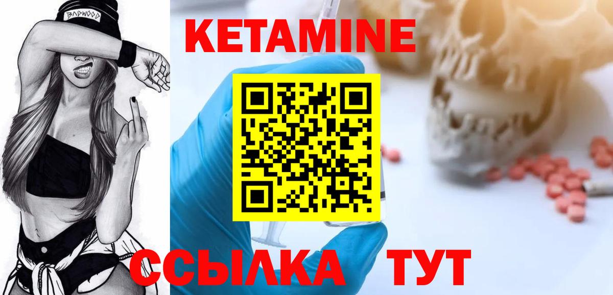 КЕТАМИН ketamine  Кетамин ketamine  Вход с VPN  Ухта 