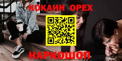 COCAINE Новокубанск