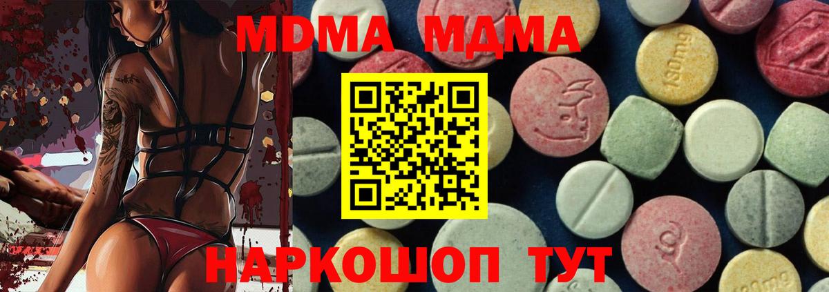 МДМА кристаллы Ухта
