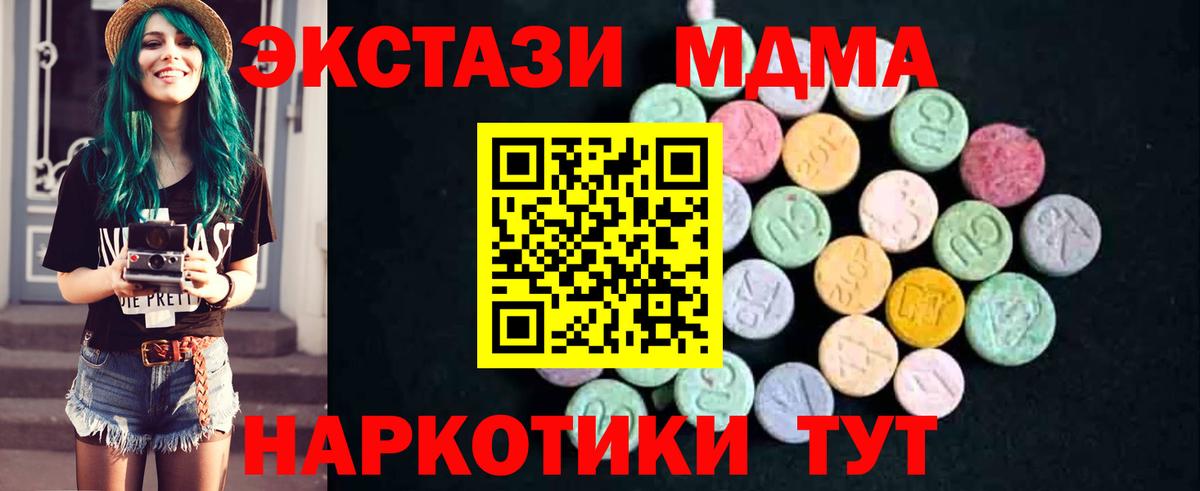 МДМА  Вход с VPN  Ухта  МДМА VHQ  MDMA VHQ 