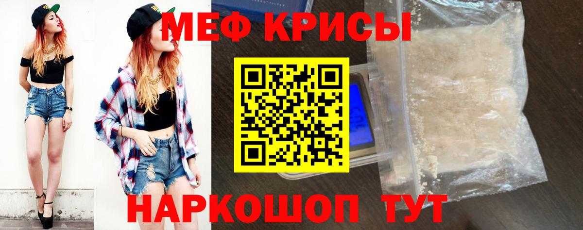 МЕФ кристаллы Ухта