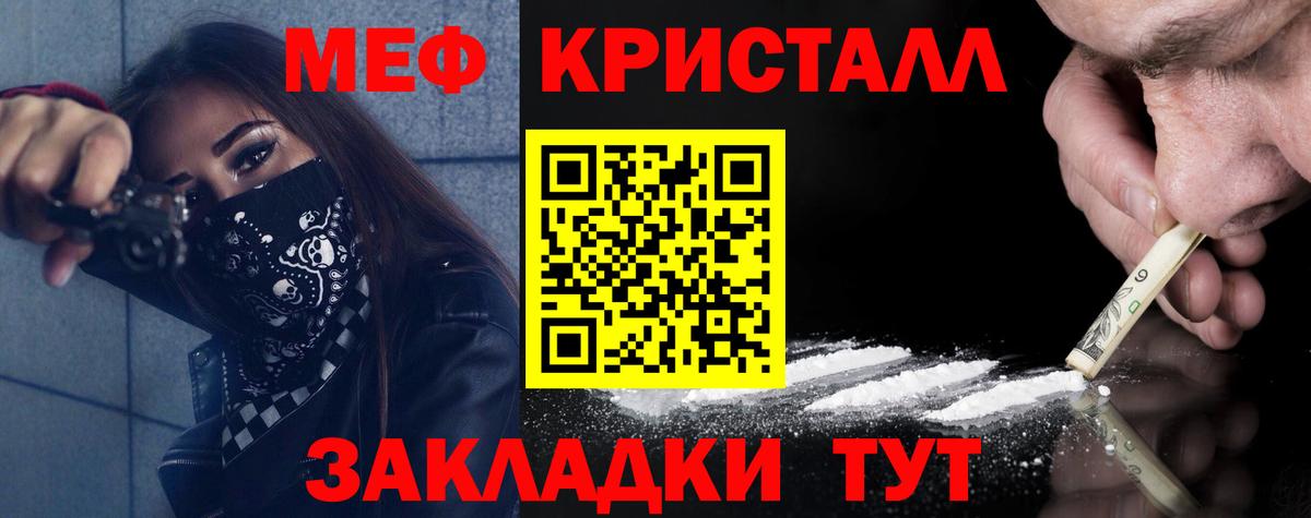 МЯУ-МЯУ  МЕФ  Ухта  mega ссылки  Меф мяу мяу  Меф мука  Вход с VPN 
