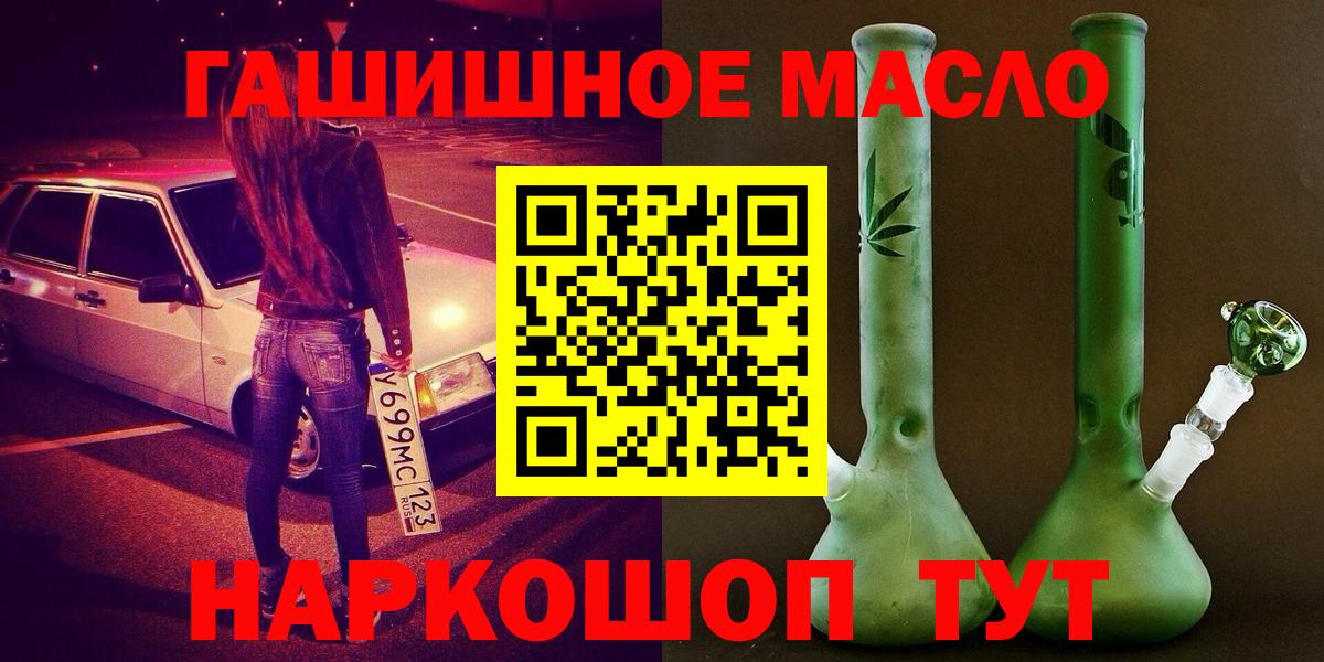 ТГК вейп  Вход с VPN  ТГК THC oil  купить наркоту  Ухта 