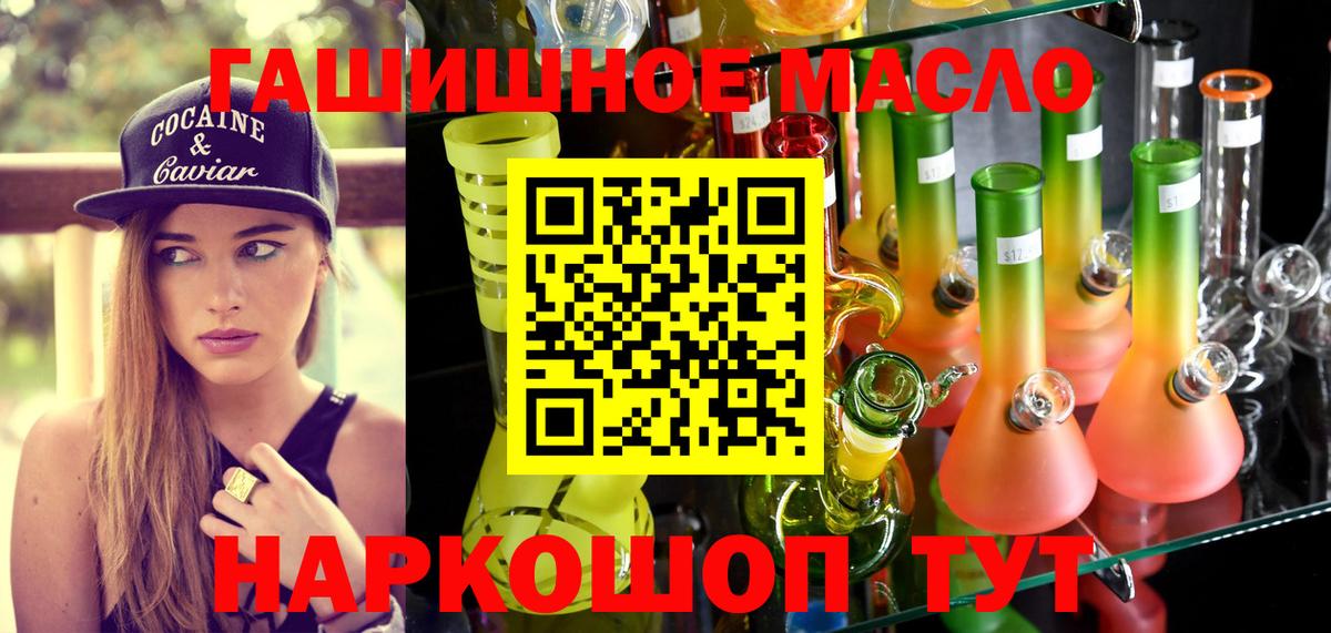 Дистиллят ТГК гашишное масло Ухта